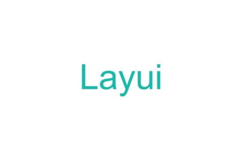 献礼520 layui v2.9.10 发布