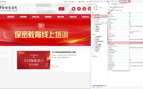 如何获取网站的token